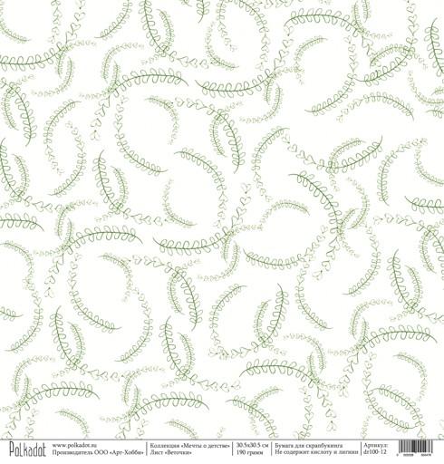 Веточки &quot;Мечты о детстве&quot; — PalitraMastera