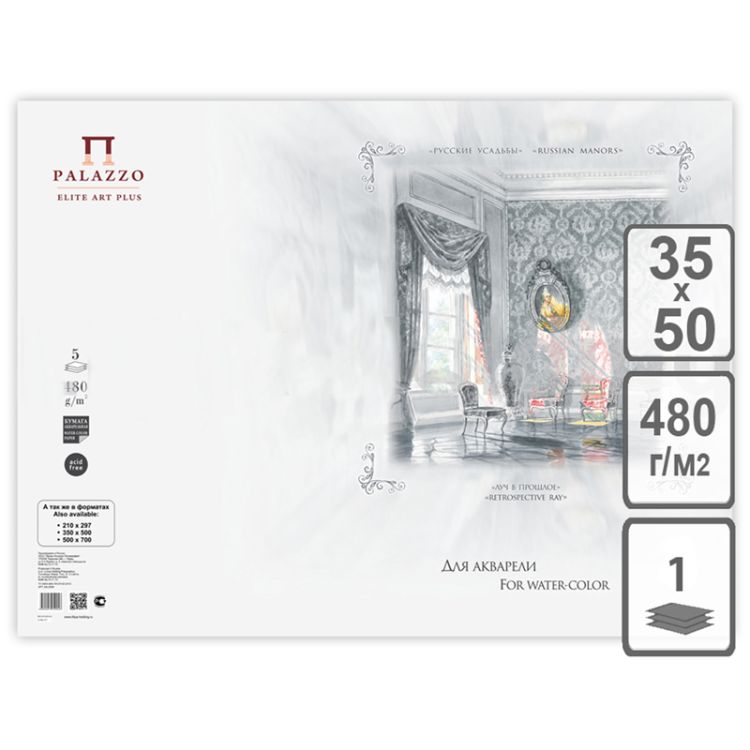 Бумага для акварели, 1л., 350*500мм, Лилия Холдинг &quot;Русские усадьбы&quot;, 480г/м2, крупное зерно — PalitraMastera