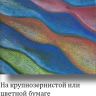 FINE ART PASTEL, набор в металлической коробке, 24 цвета /Creta Color/Австрия фото 5 — PalitraMastera