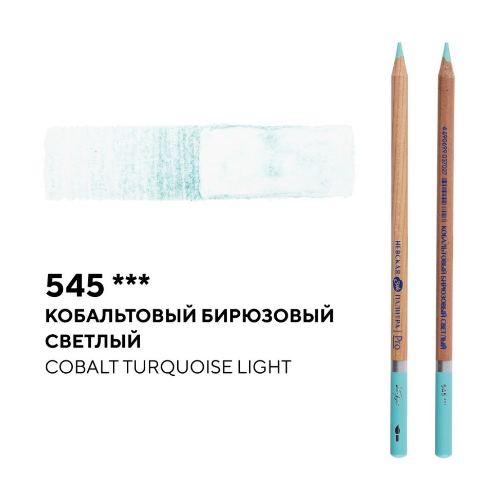 Карандаш профессиональный акварельный "Белые ночи" №545, кобальтовый бирюзовый светлый фото 1 — PalitraMastera