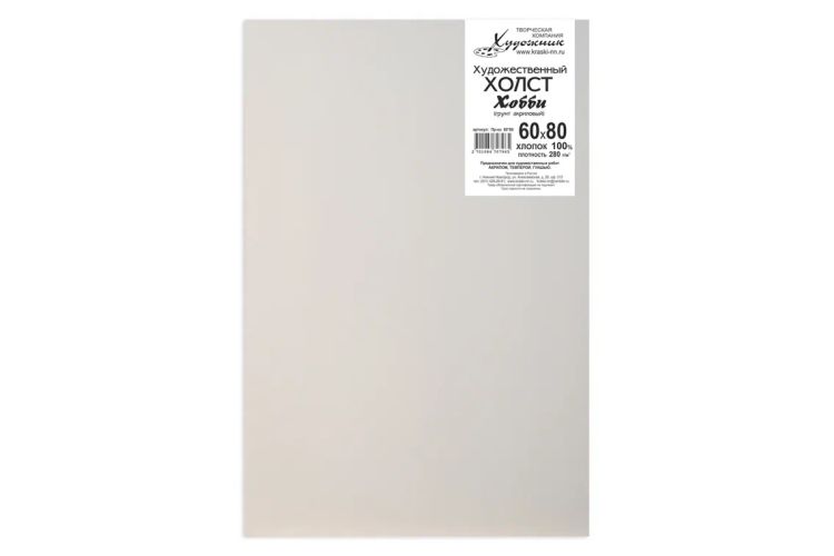 Холст на ДВП 60*80 / Художник — PalitraMastera