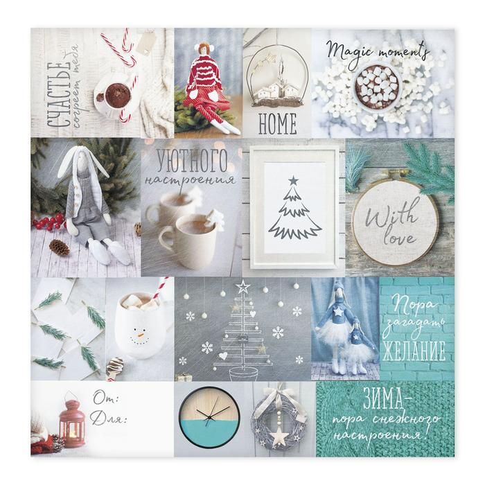 Бумага для скрапбукинга Зима With love, 30,5 х 30,5 см — PalitraMastera