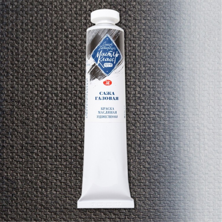 Сажа газовая масло МК 46мл — PalitraMastera