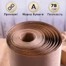 Крафт-бумага в рулоне, 840 мм x 10 м, плотность 78 г/м2, Марка А (Коммунар), BRAUBERG, 440145 фото 5 &mdash; PalitraMastera