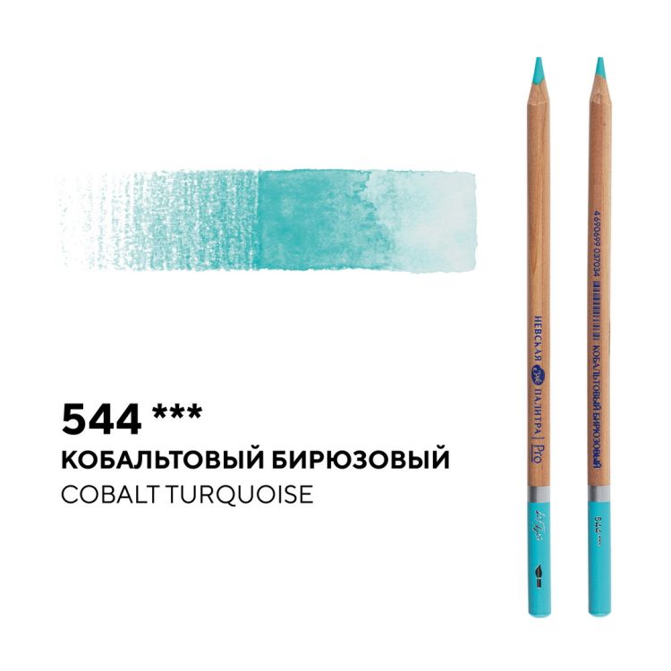 Карандаш профессиональный акварельный &quot;Белые ночи&quot; №544, кобальтовый бирюзовый — PalitraMastera