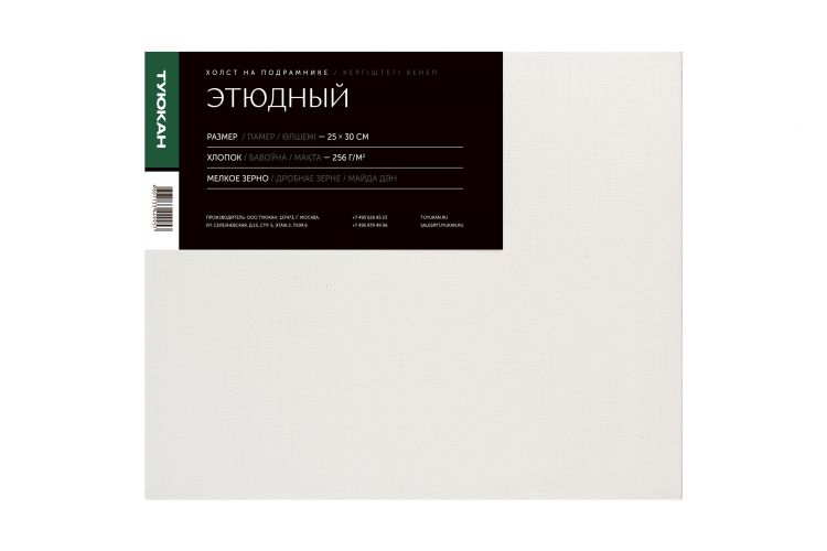25х30 холст грунтованный этюдный &mdash; PalitraMastera