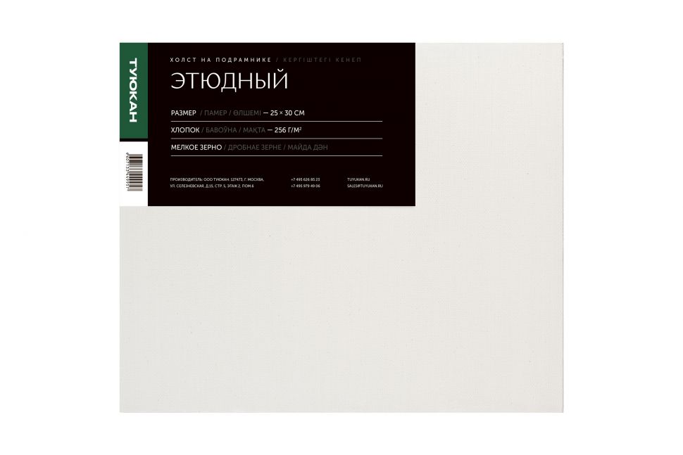 25х30 холст грунтованный этюдный фото 1 &mdash; PalitraMastera
