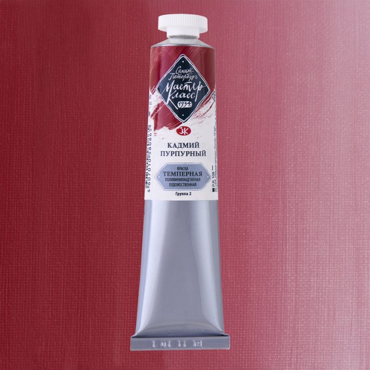 Кадмий пурпурный темпера МК 46мл — PalitraMastera
