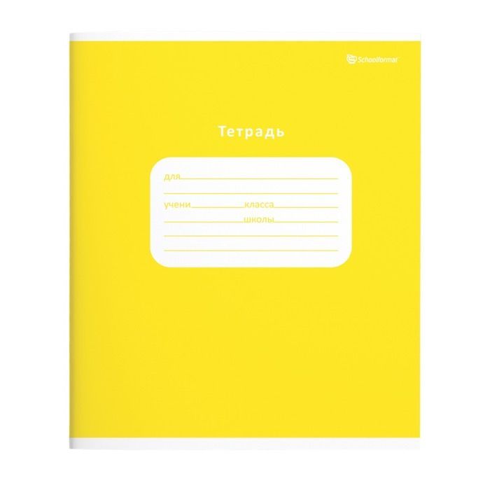 Тетрадь 12 л. кл. Schoolformat ОДНОТОННЫЕ мел. карт. ВД-лак — PalitraMastera