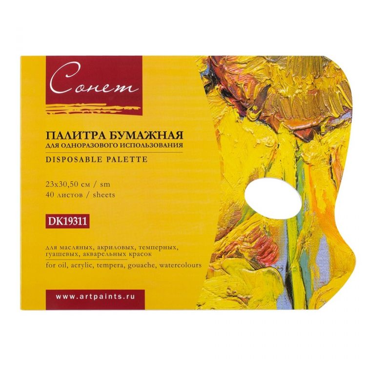 Сонет Палитра, 23х30,5 см, бумажная, 40 листов — PalitraMastera