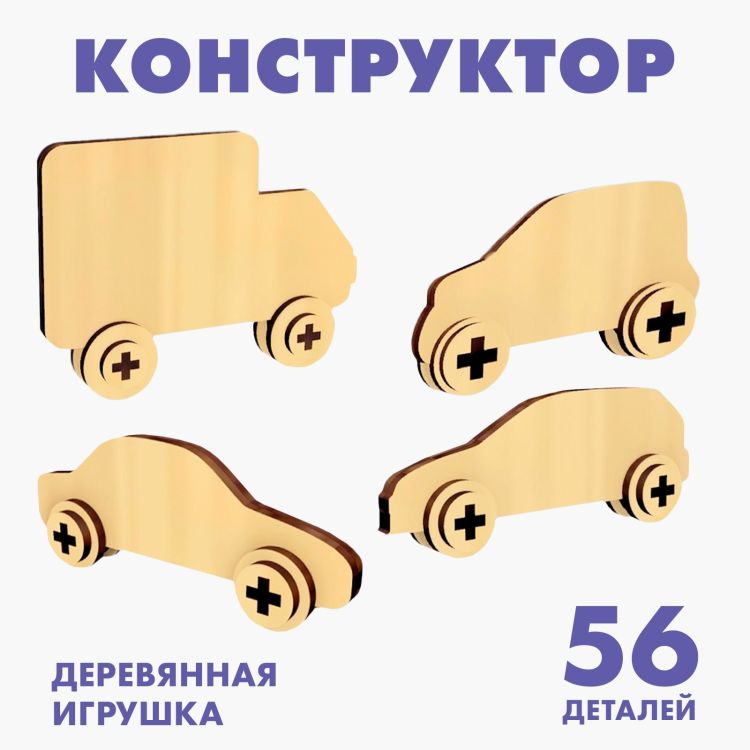 Сборная модель «Машины» — PalitraMastera