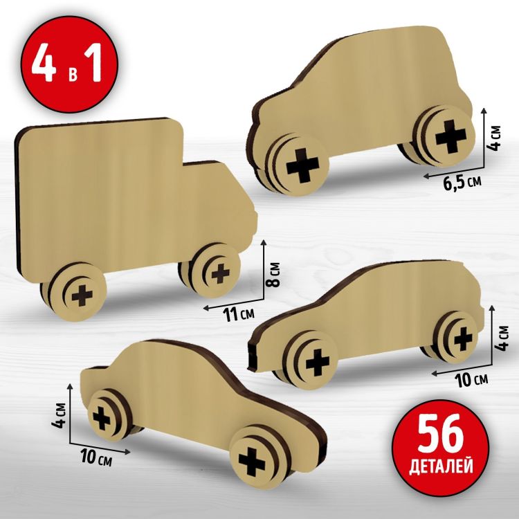 Сборная модель «Машины» — PalitraMastera