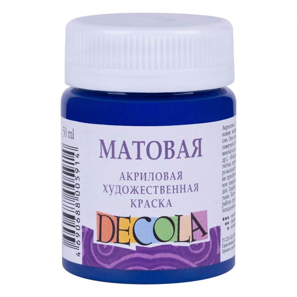 Синяя темная акрил матовый Декола 50мл фото 1 — PalitraMastera