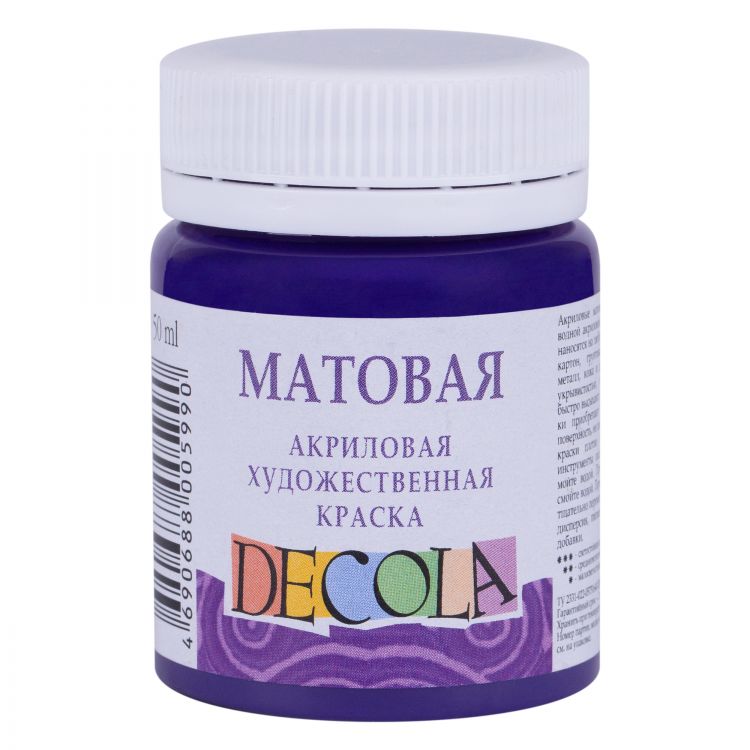 Фиолетовая акрил матовый Декола 50мл — PalitraMastera