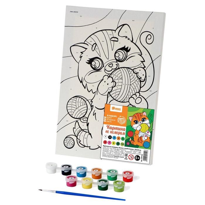 Картина по номерам "Котик с клубочками" 20х30 см 6491550 &mdash; PalitraMastera