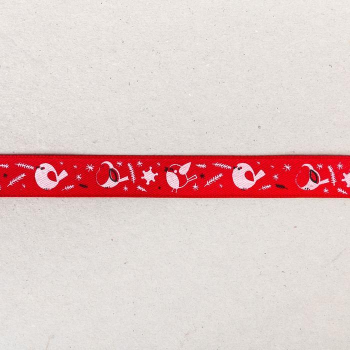 Лента атласная декоративная «Птички-невелички», 1,5 см х 2 м — PalitraMastera