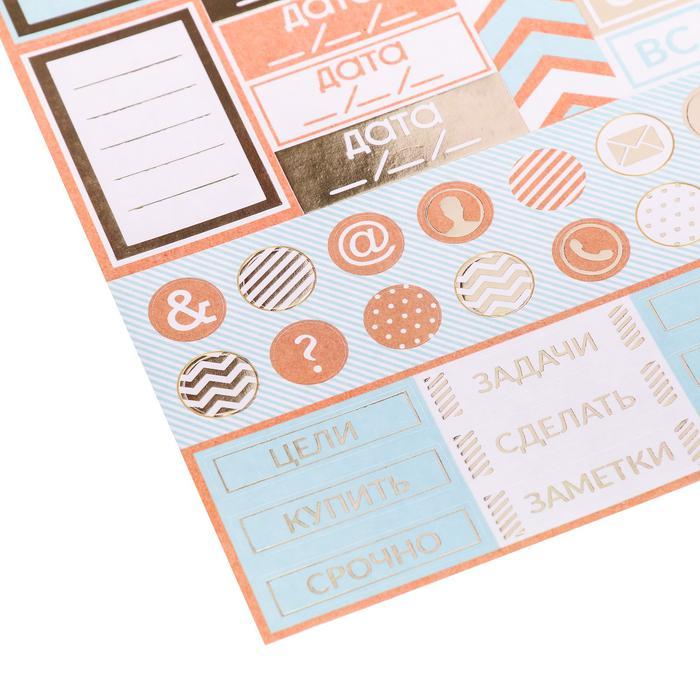 Наклейки для ежедневника «Мои задачи», 12 х 21 см, 250 г/м , — PalitraMastera