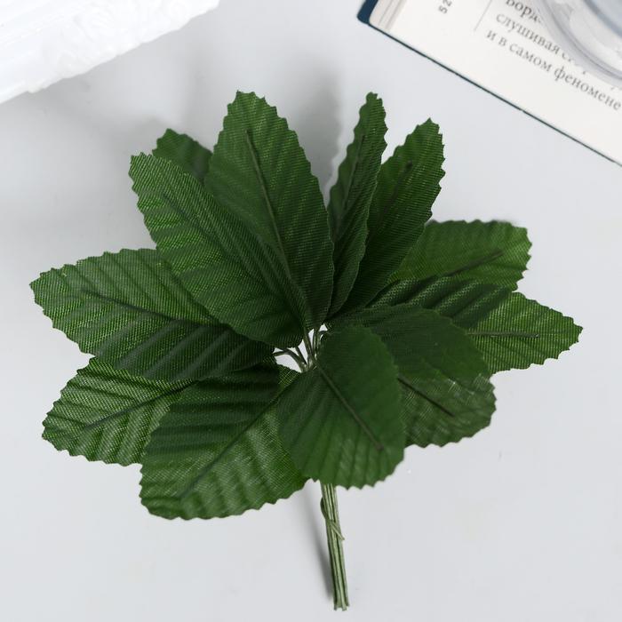 Декор для творчества &quot;Лист осиновый (1 набор=1 букету) в букете 12 шт лист 5х2,5 см  3744966 — PalitraMastera