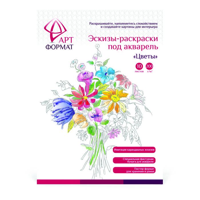 Раскраска-эскиз АРТформат ЦВЕТЫ 10 листов А4 акварельная бумага, 200 гр, в папке — PalitraMastera