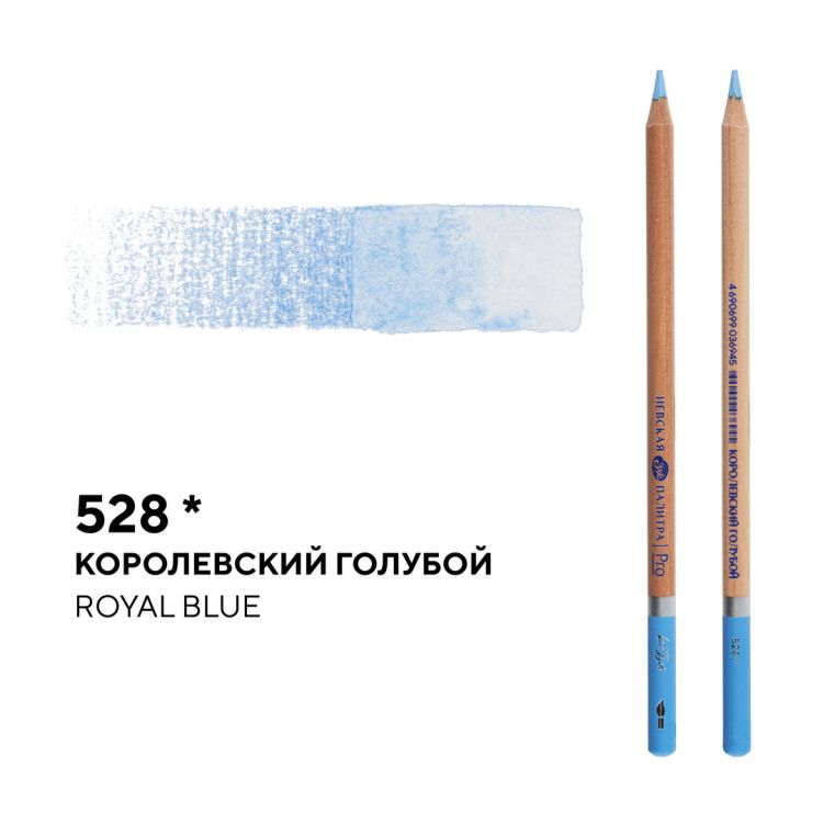 Карандаш профессиональный акварельный &quot;Белые ночи&quot; №528, королевский голубой — PalitraMastera