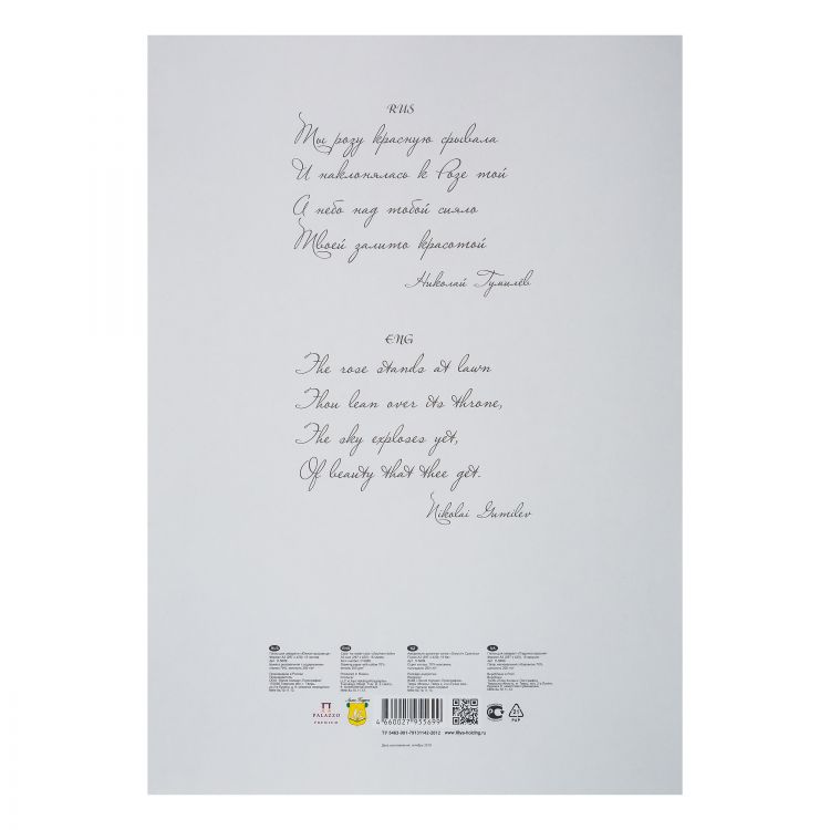 Папка для акварели &quot;Южная красавица&quot;, А-3 (297х420), 200г/м2, 70% хлопка, 15 л./10/ — PalitraMastera