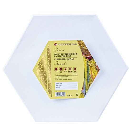 Холст на подрамнике "Сонет", шестигранный, диаметр 30 см, 280 г/м2, 100% хлопок, акриловый грунт, среднее зерно фото 1 &mdash; PalitraMastera