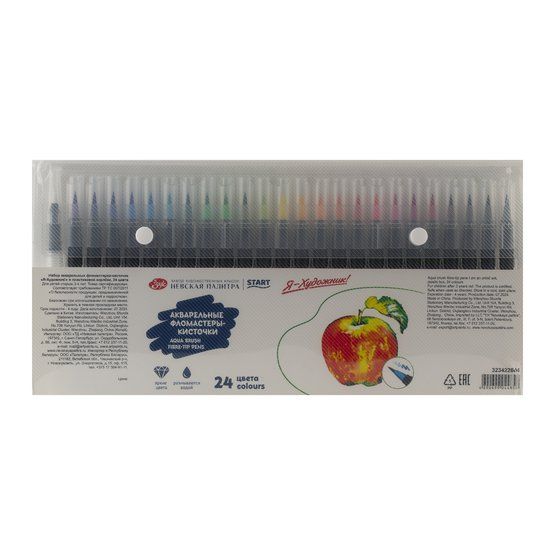 &quot;Я - Художник!&quot; Фломастеры-кисточки акварельные,пласт.пенал 24 цвета — PalitraMastera