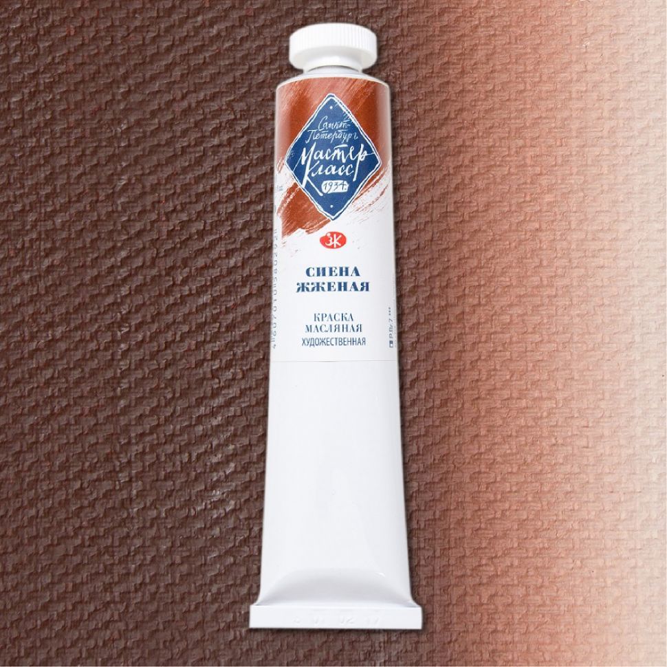 Сиена жжёная масло МК 46мл фото 1 — PalitraMastera