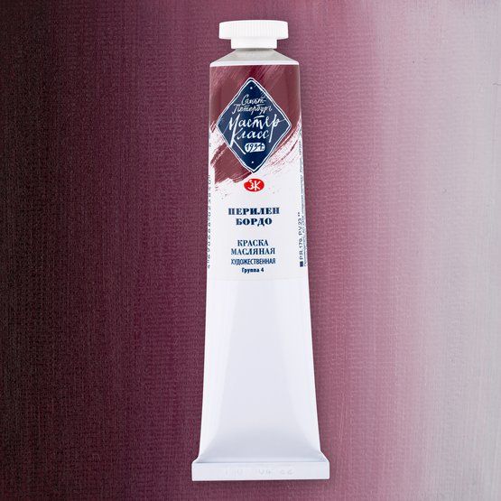 Перилен бордо масло МК 46мл — PalitraMastera
