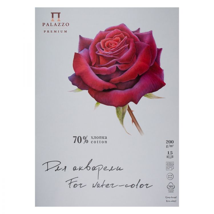 Папка для акварели &quot;Южная красавица&quot;, А-2 (420х594),  200г/м2, 70% хлопка, 15л. /5/ — PalitraMastera