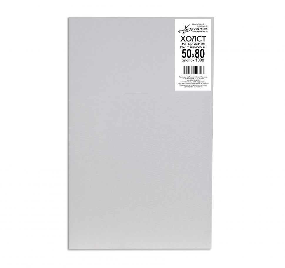 Холст на ДВП 50*80 / Художник фото 1 — PalitraMastera