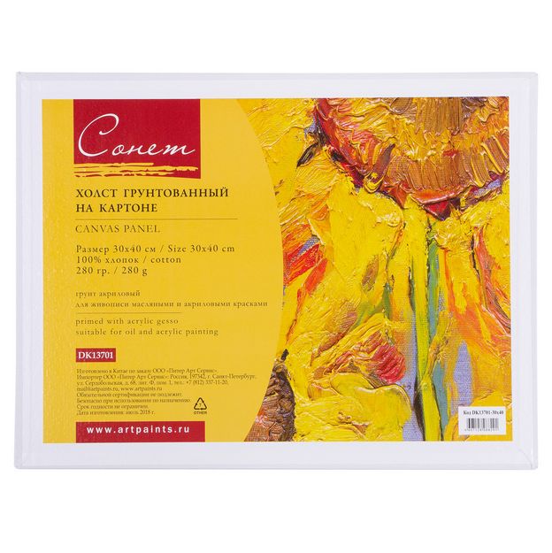 30х40 Холст на картоне "Сонет", 280г, 100% хлопок, мелкое зерно фото 1 — PalitraMastera