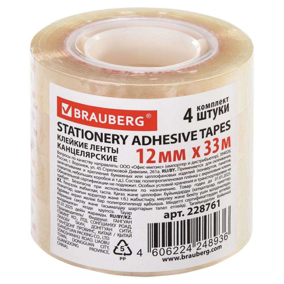 Клейкие ленты 12мм х 33м канцелярские BRAUBERG, КОМПЛЕКТ 4шт., прозрачные, гарантиров. длина,--- фото 1 — PalitraMastera