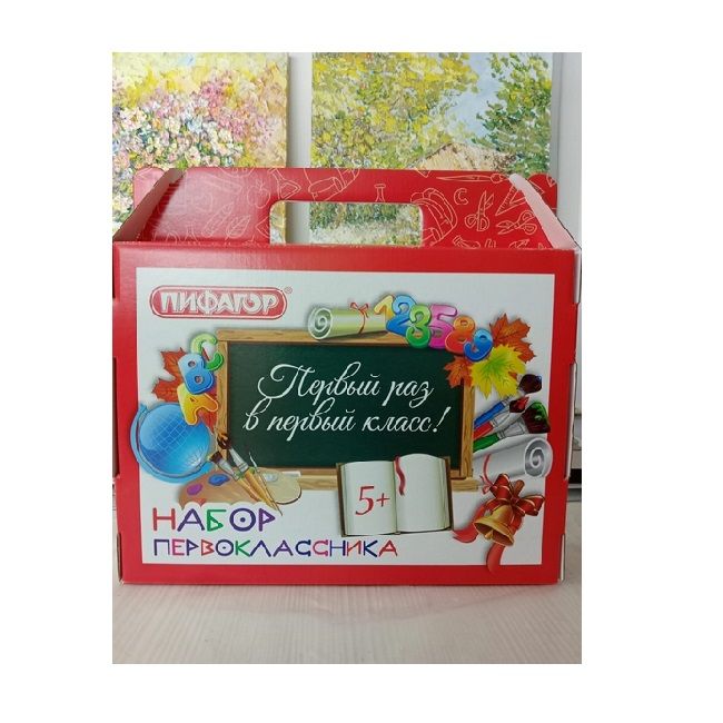 Набор для первоклассника универсальный фото 1 &mdash; PalitraMastera
