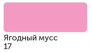 Сонет Маркер TWIN художественный, Ягодный мусс (для скетчинга) фото 1 &mdash; PalitraMastera