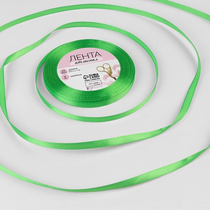 Лента атласная, 6 мм * 23 ± 1 м, цвет салатовый №130 — PalitraMastera