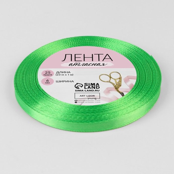 Лента атласная, 6 мм * 23 ± 1 м, цвет салатовый №130 — PalitraMastera