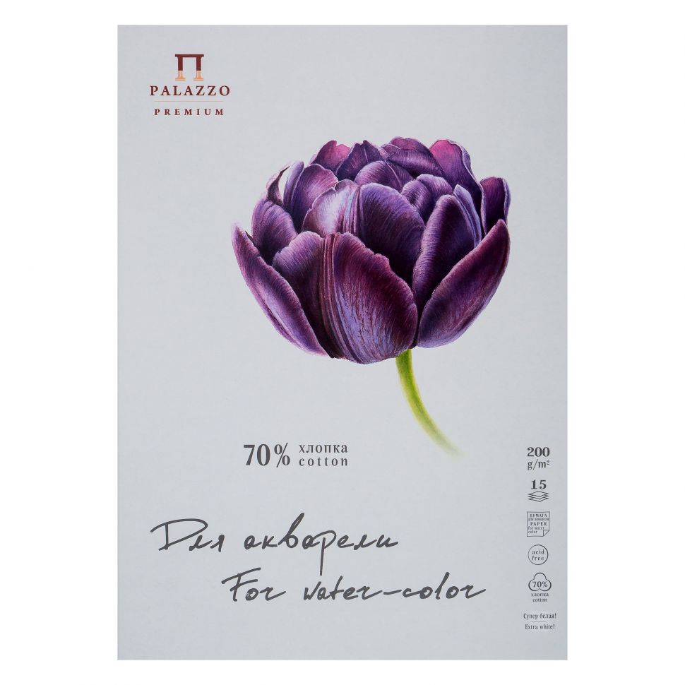 Папка для акварели "Тюльпан", А-4 (210х297),  200г/м2, 70% хлопка, 15 л./10/ фото 1 — PalitraMastera