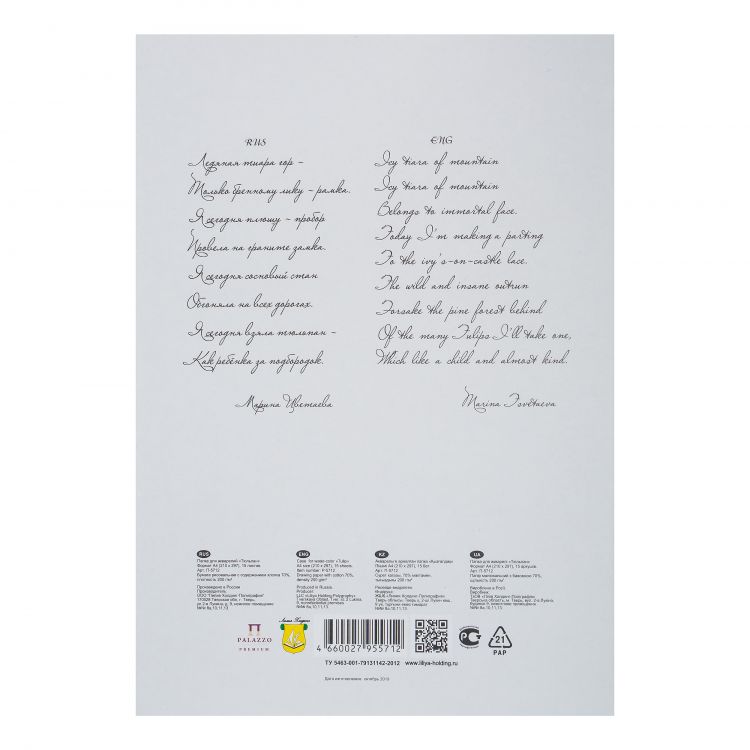 Папка для акварели &quot;Тюльпан&quot;, А-4 (210х297),  200г/м2, 70% хлопка, 15 л./10/ — PalitraMastera