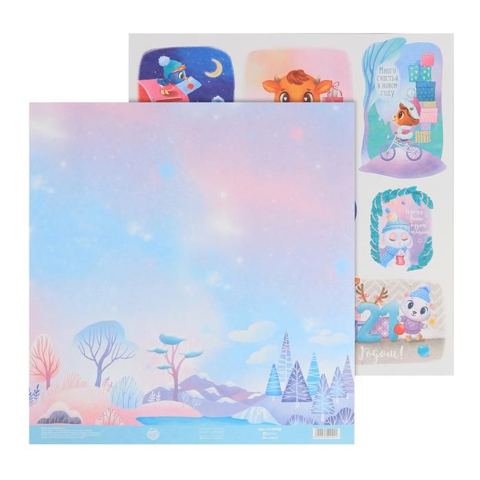 Бумага для скрапбукинга «Много счастья», 30,5 х 32 см, 180 г/м 5149090 — PalitraMastera