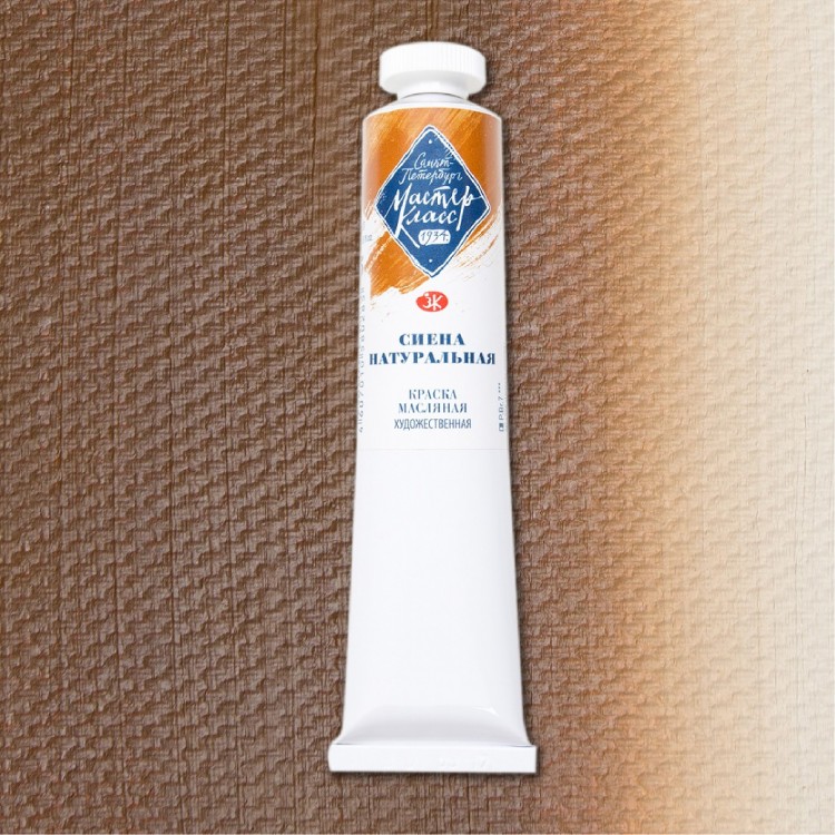 Сиена натуральная масло МК 46мл — PalitraMastera