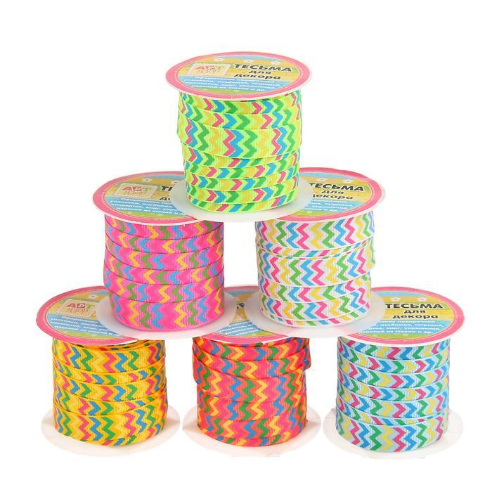 Тесьма декоративная для творчества &quot;Зигзаг&quot; дл. 3 м. ш. 1 см. МИКС---- — PalitraMastera