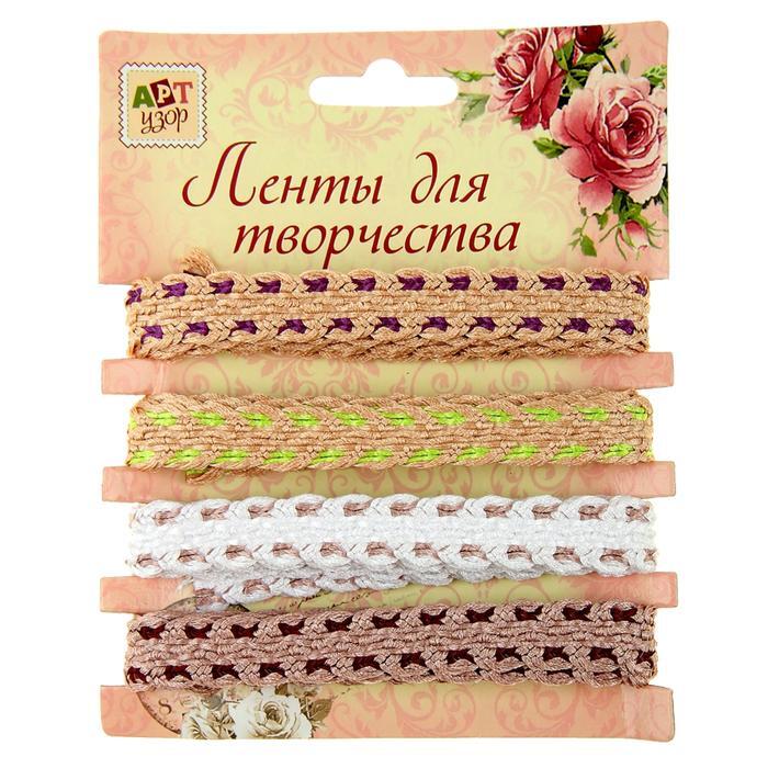 Набор лент для творчества &quot;Вязаная&quot; 4 ленты намотка 1 метр 858320 — PalitraMastera
