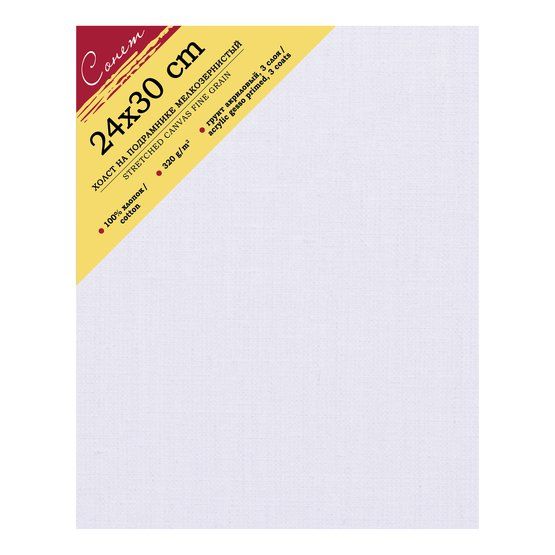 24х30 Сонет Холст на подрамнике, 100%, хлопок, 320 г/м2, мелкое зерно — PalitraMastera