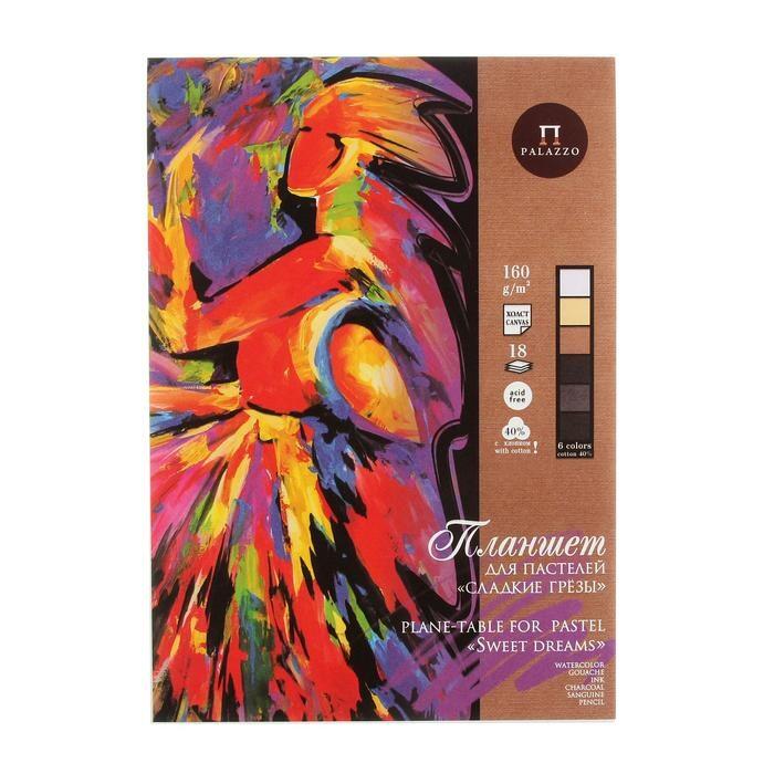 Планшет д/пастелей А-4 "Сладкие грёзы" 18 л. фото 1 &mdash; PalitraMastera