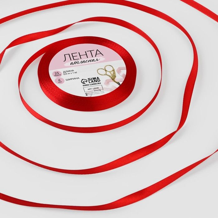 Лента атласная, 6 мм * 23 ± 1 м, цвет красный №26 — PalitraMastera