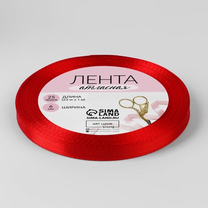 Лента атласная, 6 мм * 23 ± 1 м, цвет красный №26 — PalitraMastera