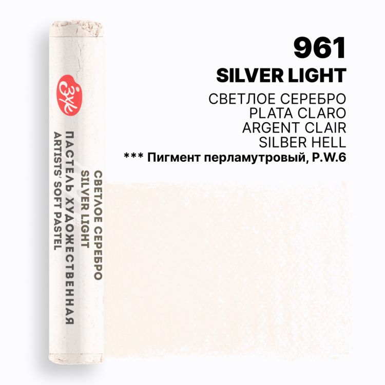 Мастер-Класс художественная пастель Светлое серебро — PalitraMastera