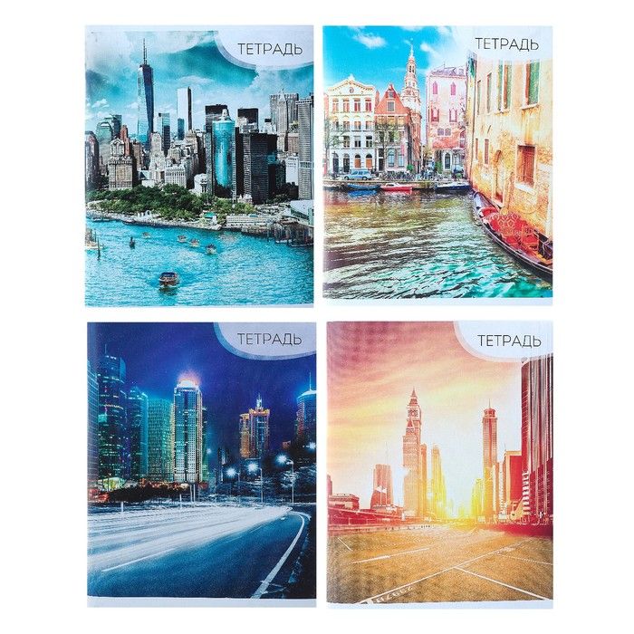 Тетрадь 96 листов в линейку Calligrata &quot;Город&quot;, обложка мелованный картон, блок №2, белизна 75% (серые листы), (серые листы) МИКС — PalitraMastera