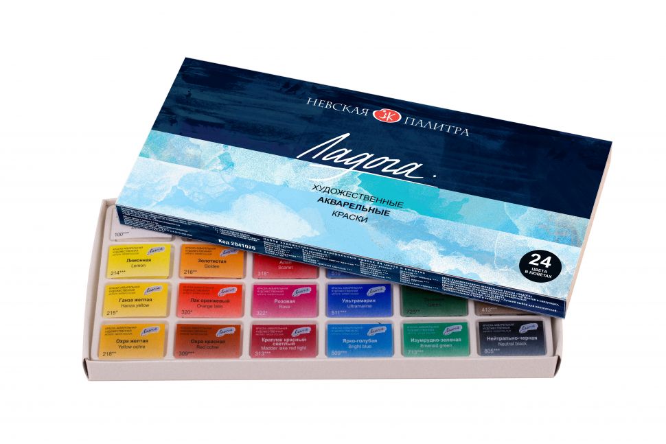 Набор акварели Ладога 24кюветы фото 1 &mdash; PalitraMastera